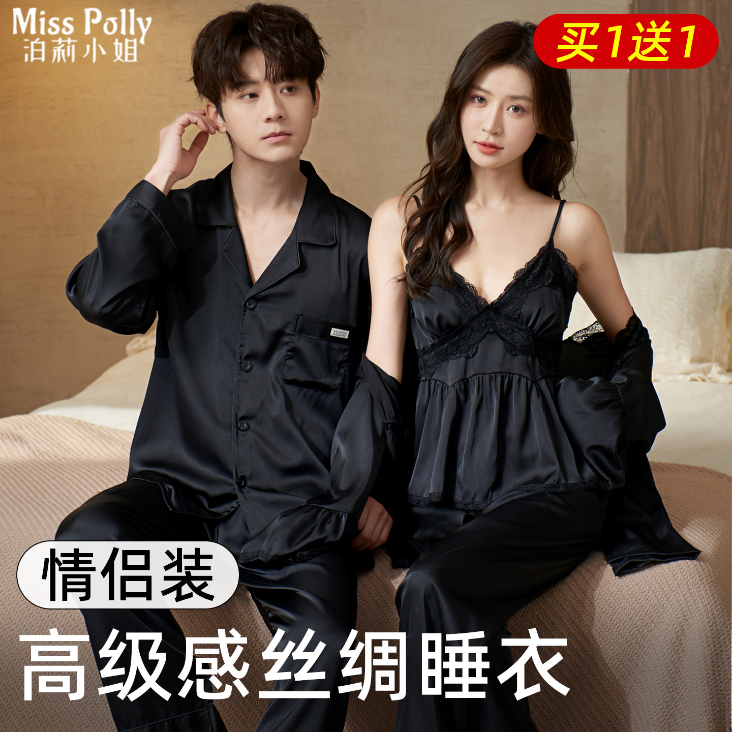 情侣睡衣一男一女款轻奢高级感夏天夏季薄款冰丝绸家居服2026新款