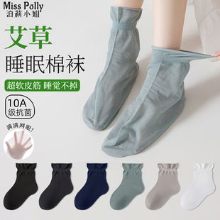 晚上睡觉穿的袜子女士男士专用空调房保暖睡眠袜宽松大码夏季艾草