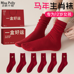 红色袜子女童本命年12岁套装十二岁女孩子儿童内衣服2026马年礼物