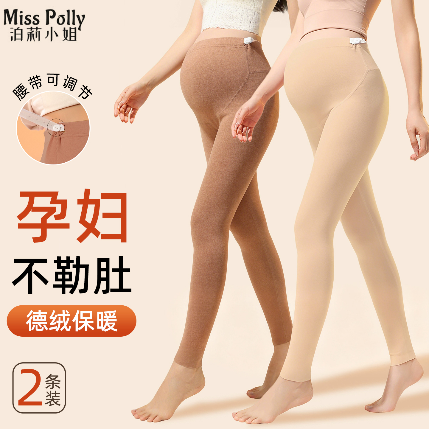 孕妇加绒保暖裤内穿加厚冬季不勒肚子秋裤大码200斤打底裤小个子