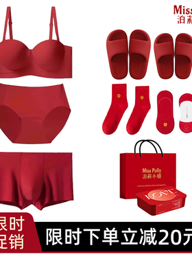 红色结婚内衣内裤新娘新郎套装情侣一对拖鞋男士女生新婚聚拢胸罩