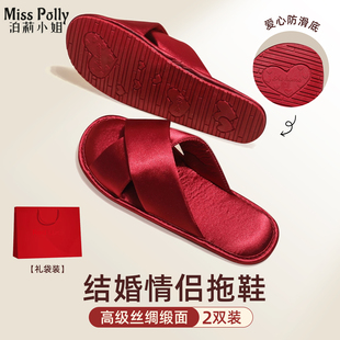 女方陪嫁 款 结婚拖鞋 喜庆红色一对高级感喜事情侣新娘新郎晨袍四季