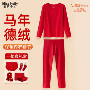 2026属马年本命年红色保暖内衣秋衣秋裤套装袜子女士男士加绒加厚