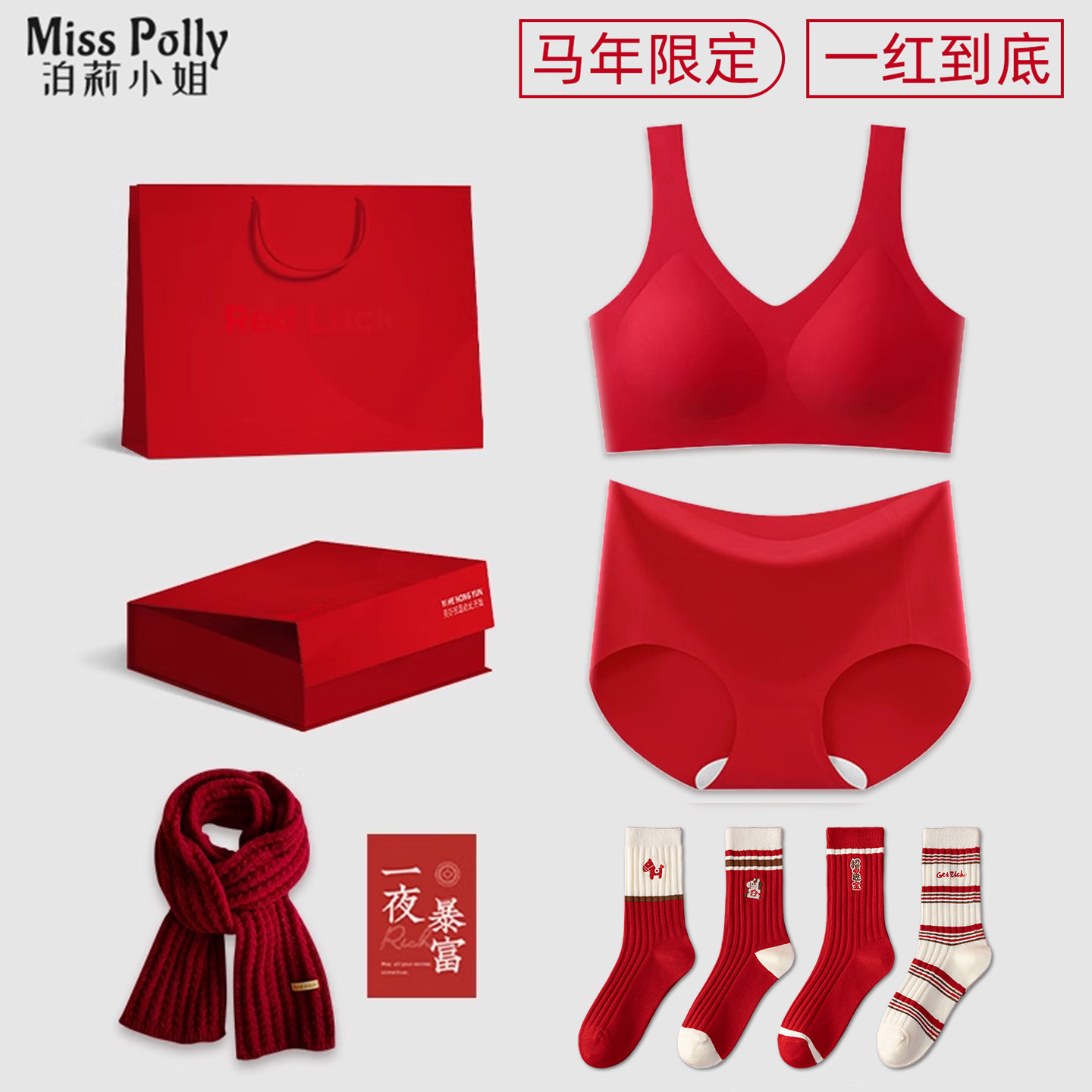 2026马年本命年衣服红色内衣内裤套装女士女款礼物女生实用高级感