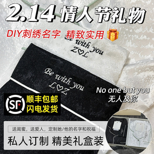定制睡衣女款男款订制刺绣姓名字礼盒情人节礼物送男朋友女友男生
