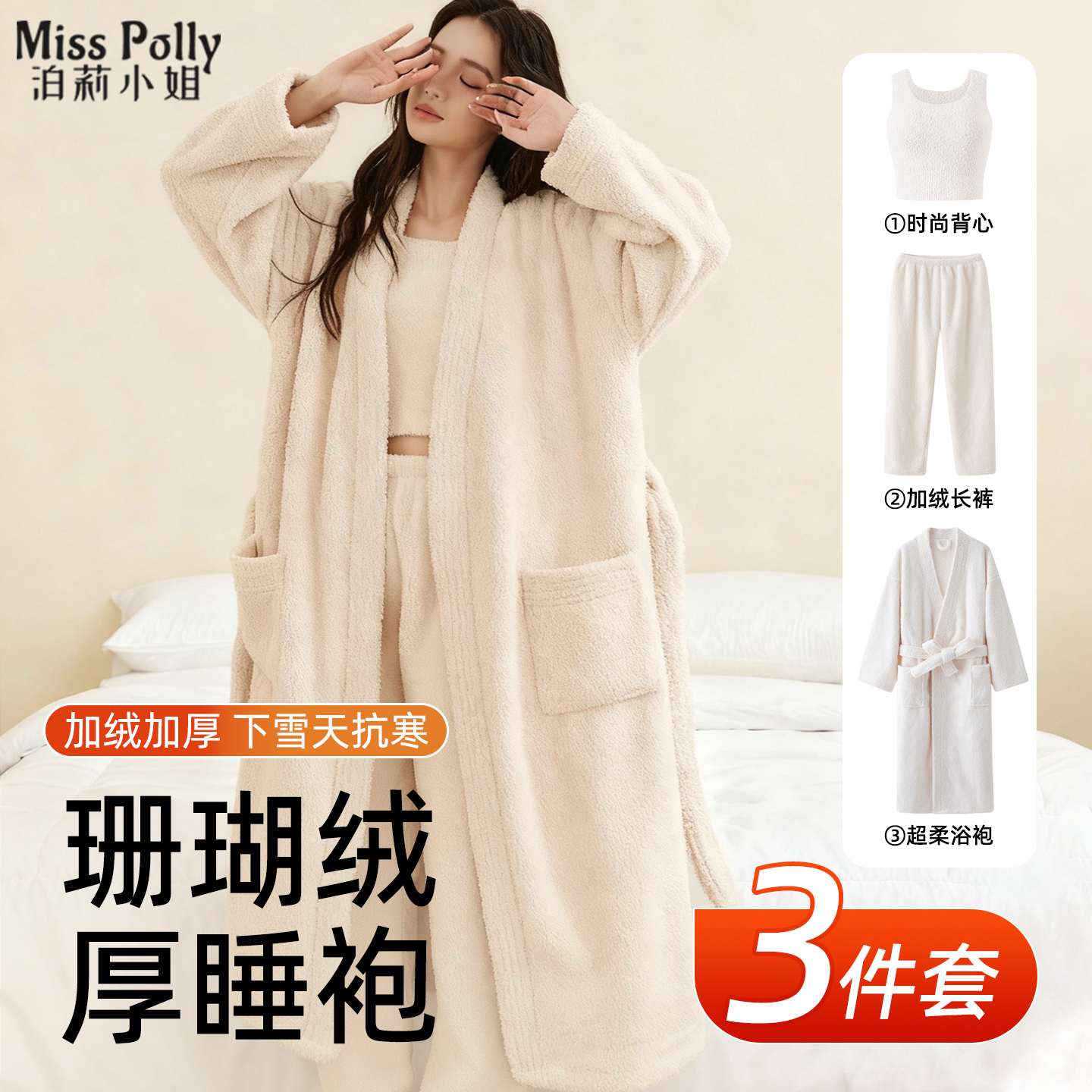 珊瑚绒厚睡袍女款睡衣2025新款春秋季加绒加厚保暖甜美法兰绒冬天