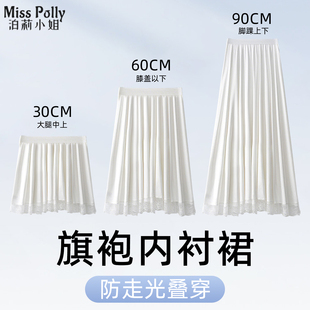 旗袍内衬裙打底裙马面裙叠穿鱼尾白色安全裙子加长款防走光夏薄款
