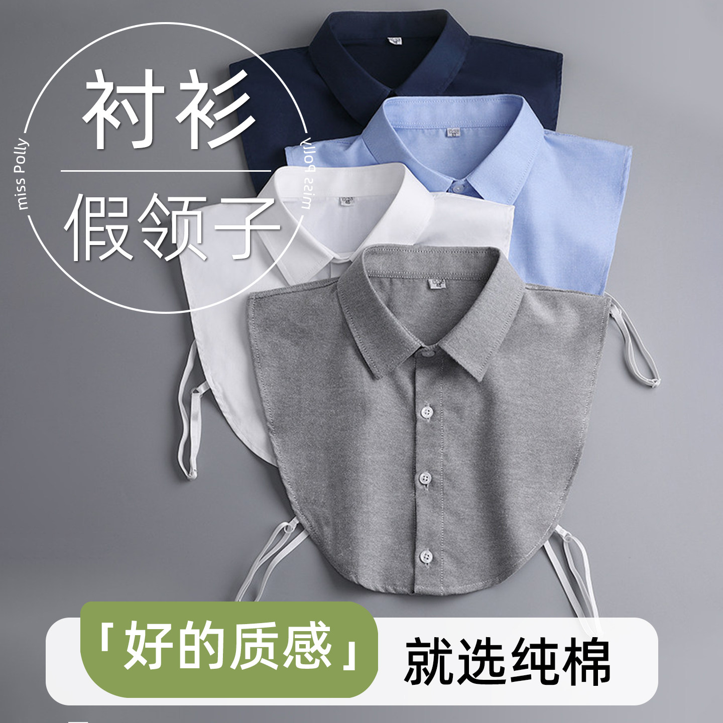 假领子衬衫领新款百搭女士高档高级感内搭高领高端白衬衣高端品牌,服饰配件/皮带/帽子/围巾,假领,淘宝优惠券,粉丝福利购,淘宝优惠卷