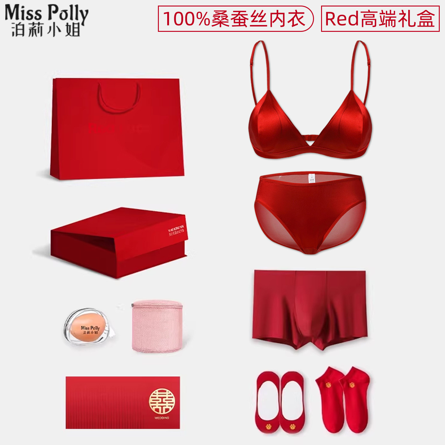 红色结婚内衣内裤新娘新郎套装真丝文胸新婚女方嫁妆陪嫁用品全套