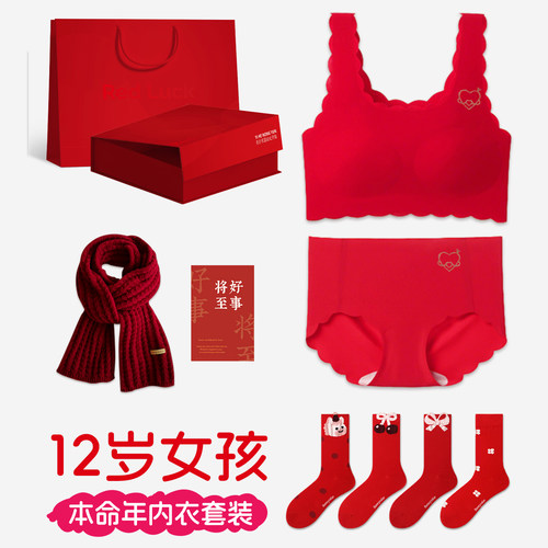 女童本命年内衣套装红色文胸内裤少女孩12岁儿童属马的吉祥佩戴物