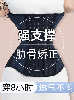 肋骨外翻矫正神器束腰固定带玻璃海强力收腹带塑身衣上衣rib鱼骨