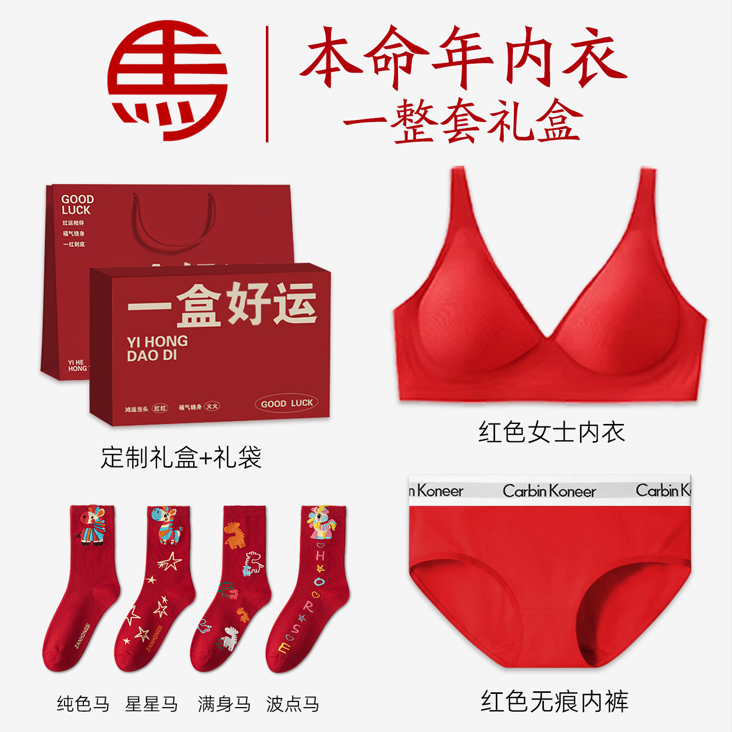 大红色本命年内衣内裤套装女士小胸聚拢文胸罩礼物女生实用高级感