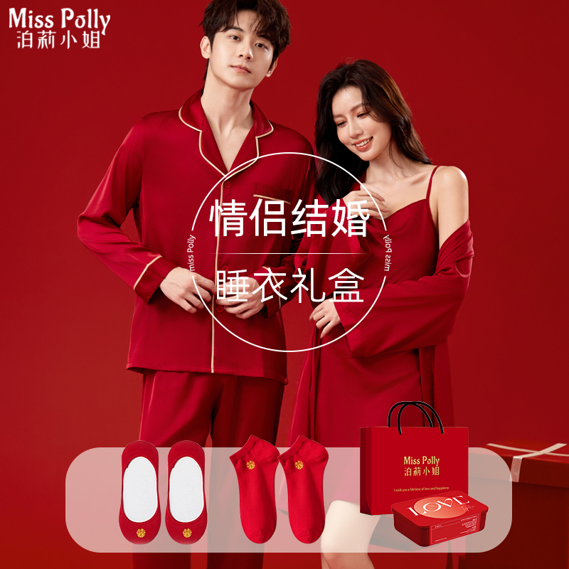 睡衣结婚新婚情侣套装红色袜子船袜高级感冰丝夏一男一女新人晨袍