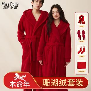 2026属马年本命年礼物红色睡衣睡袍家居服男士 女生实用轻奢高级感