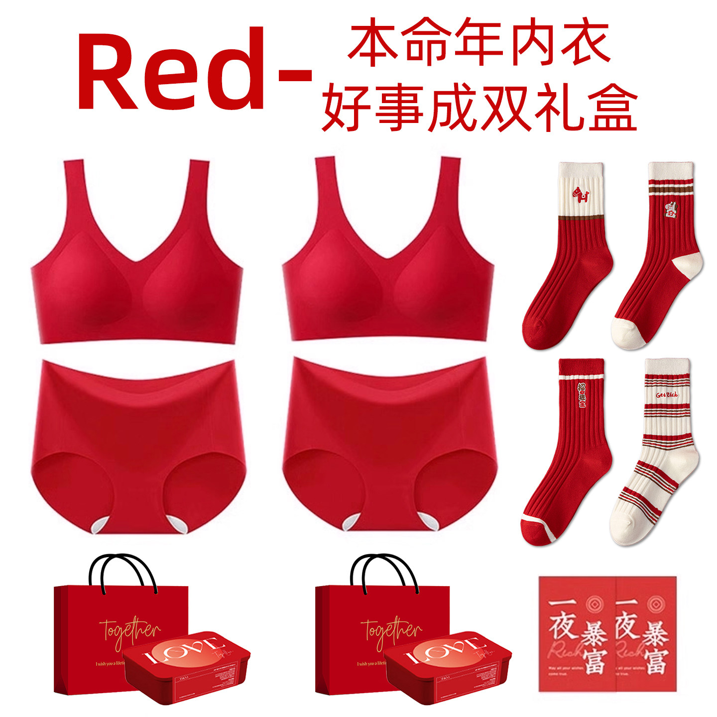 红色本命年内衣内裤套装女士袜子围巾女款2026属马年妈妈新年礼物