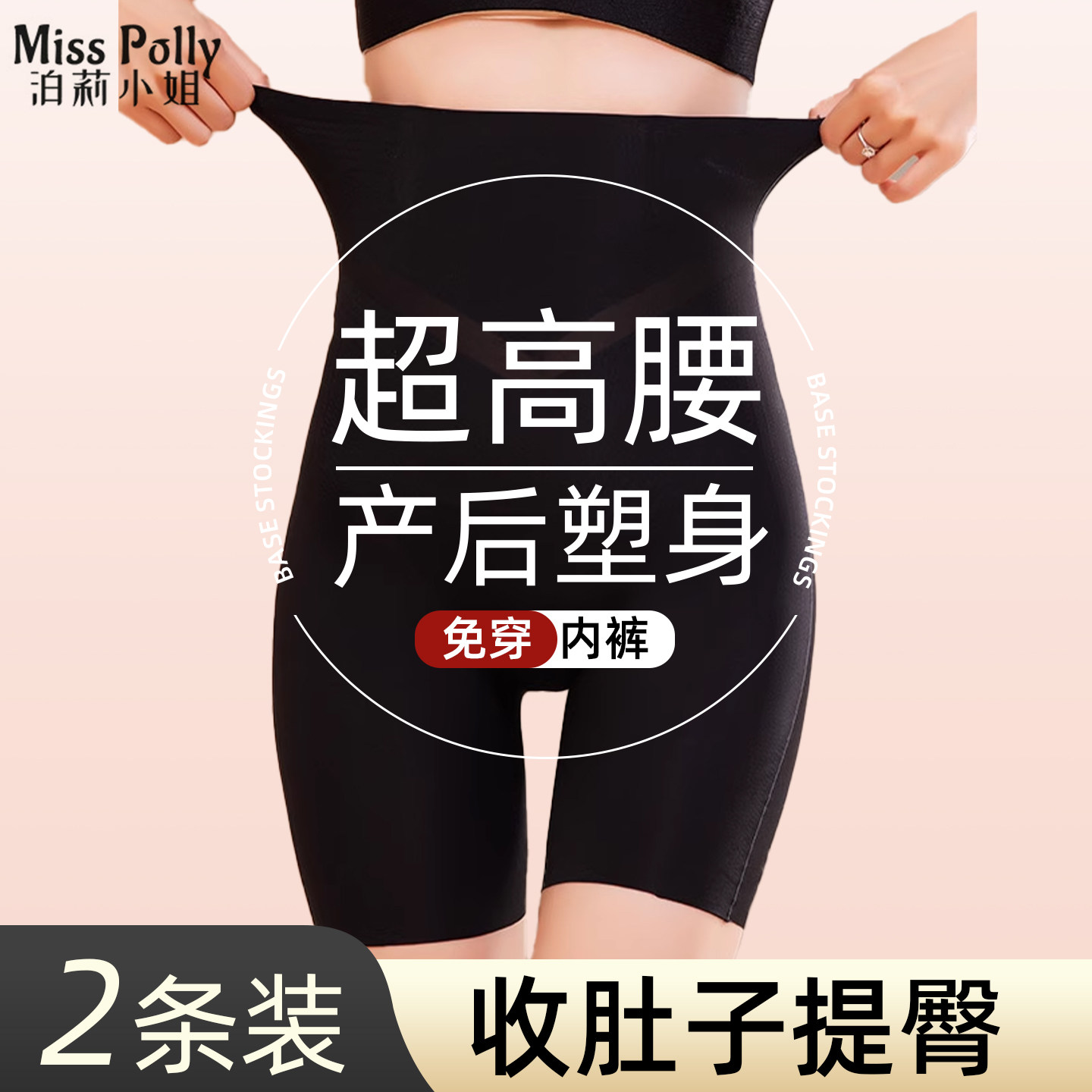 超高腰收腹裤强力收腹收小肚子产后塑形医学女士新款正品瘦身提臀图片