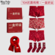 内裤 红色短裤 袜子内衣服套装 属马年本命年男士 四件套男款 男人礼物