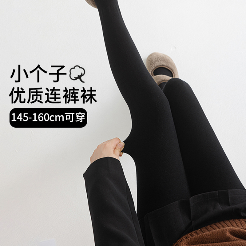 小个子打底裤女士秋冬季加厚外穿145cm2025年新款高腰收腹连裤袜