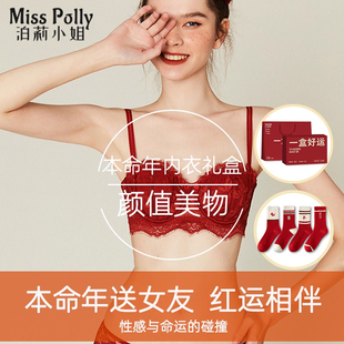 马年本命年红色内衣内裤套装女士蕾丝薄款大胸显小胸聚拢新年礼物