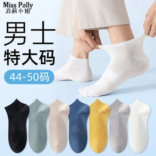男士袜子夏薄款大码中筒袜加肥加大透气网眼46青少年45大号无骨袜
