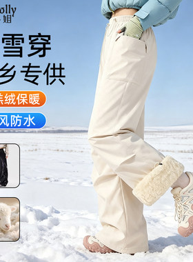 滑雪专用冲锋裤男女款加绒加厚防风防水羊羔绒保暖防寒装备棉裤子