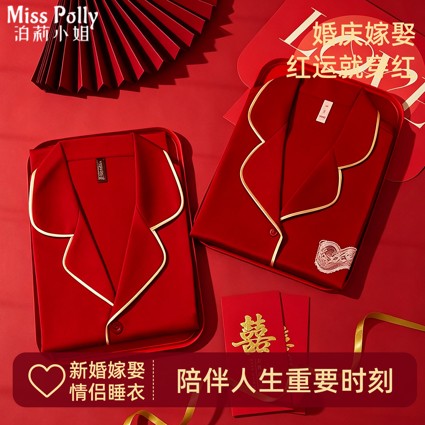 红色睡衣结婚新婚情侣套装喜庆拖鞋一对高级感陪嫁礼盒送闺蜜礼物