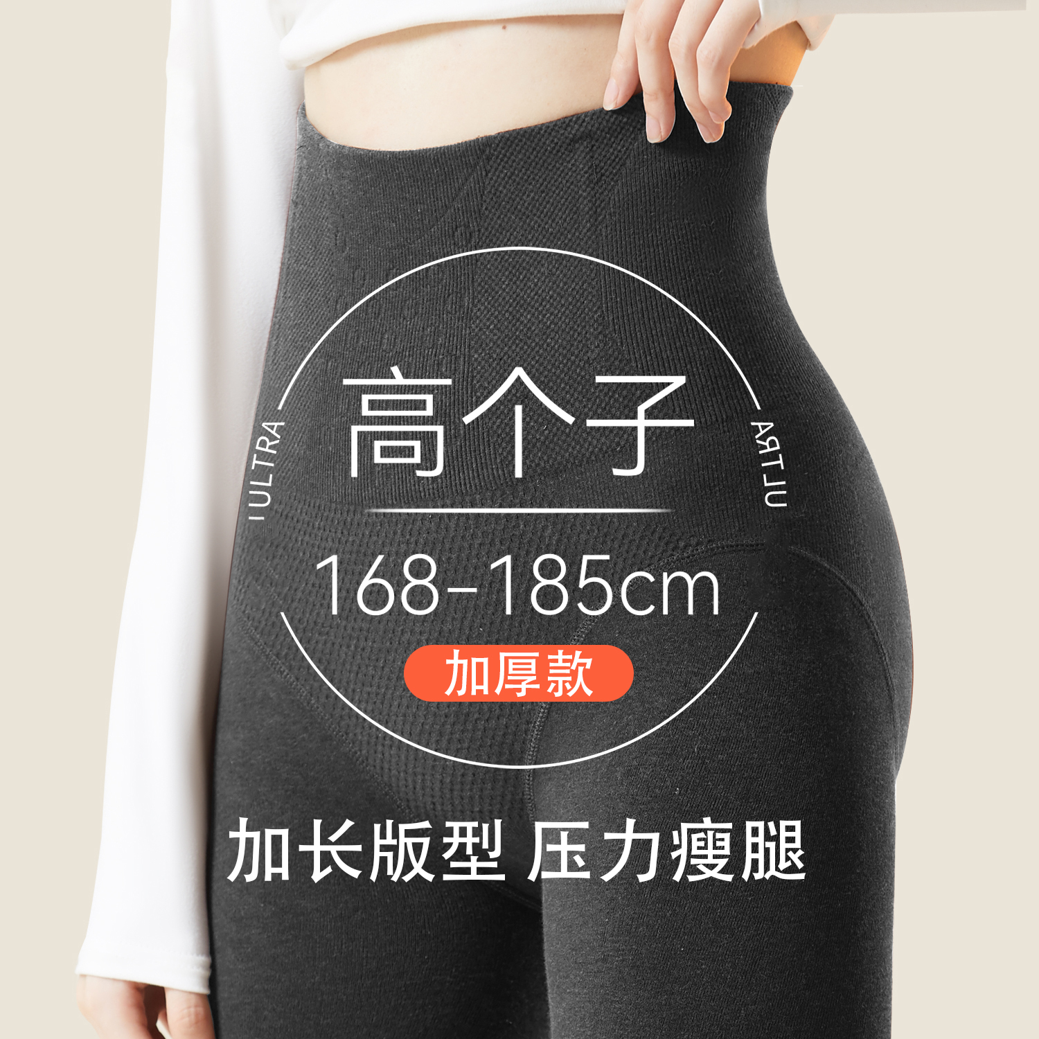 灰色加长版打底连裤袜女款穿高个子秋冬外强压力瘦腿袜高腰不掉档