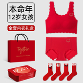 儿童本命年红色内衣内裤 套装 女童12岁女孩大童新年礼物马年三件套