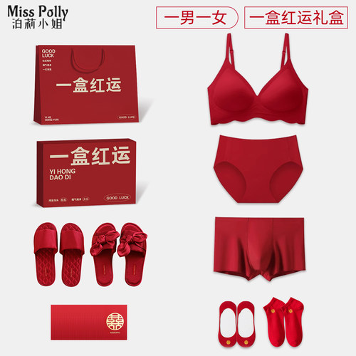 红色结婚内衣内裤新娘新郎套装情侣一对拖鞋大码新婚陪嫁女方礼盒