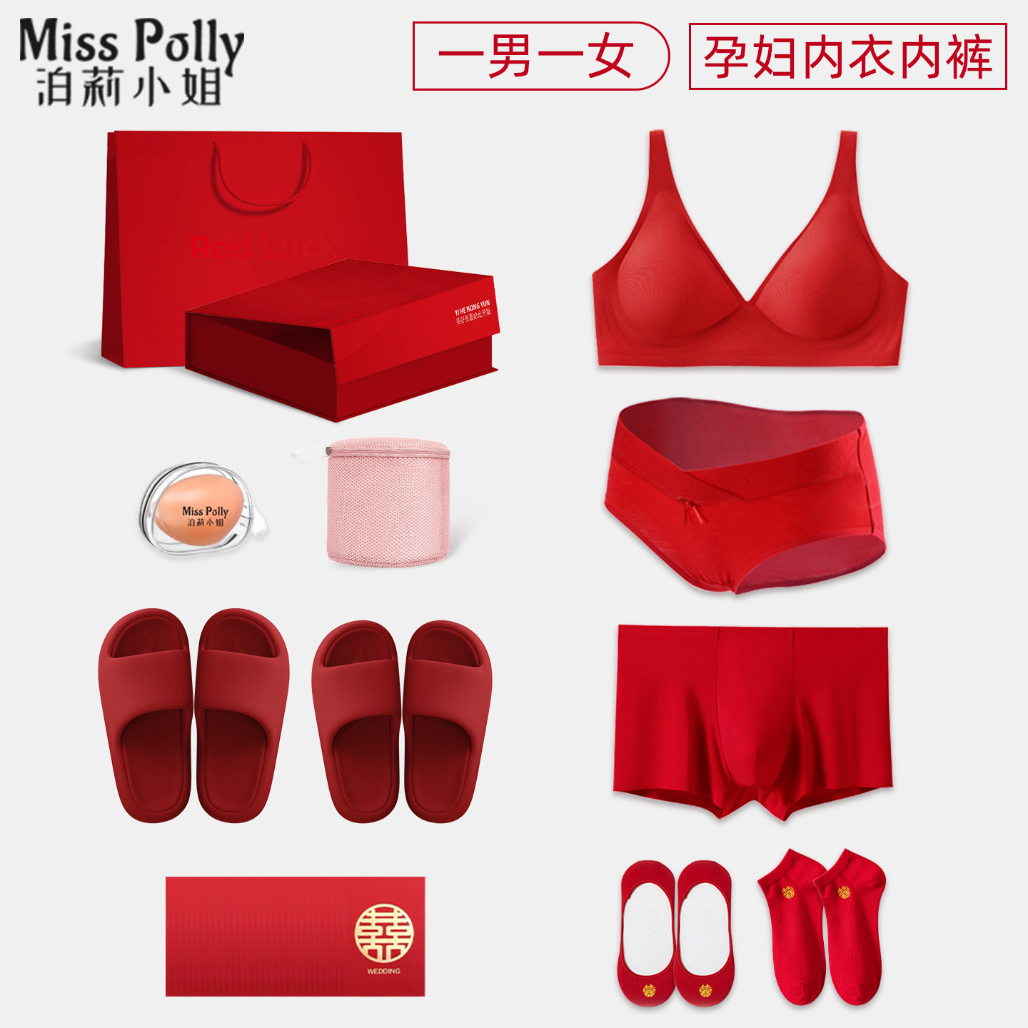 孕妇红色结婚内衣内裤纯棉新娘新郎套装大码女方陪嫁妆全套新婚礼,女士内衣/男士内衣/家居服,文胸套装,淘宝优惠券,粉丝福利购,淘宝优惠卷