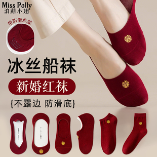 酒红色袜子结婚情侣一对冰丝船袜底新娘新郎高跟鞋 隐形浅口夏薄款