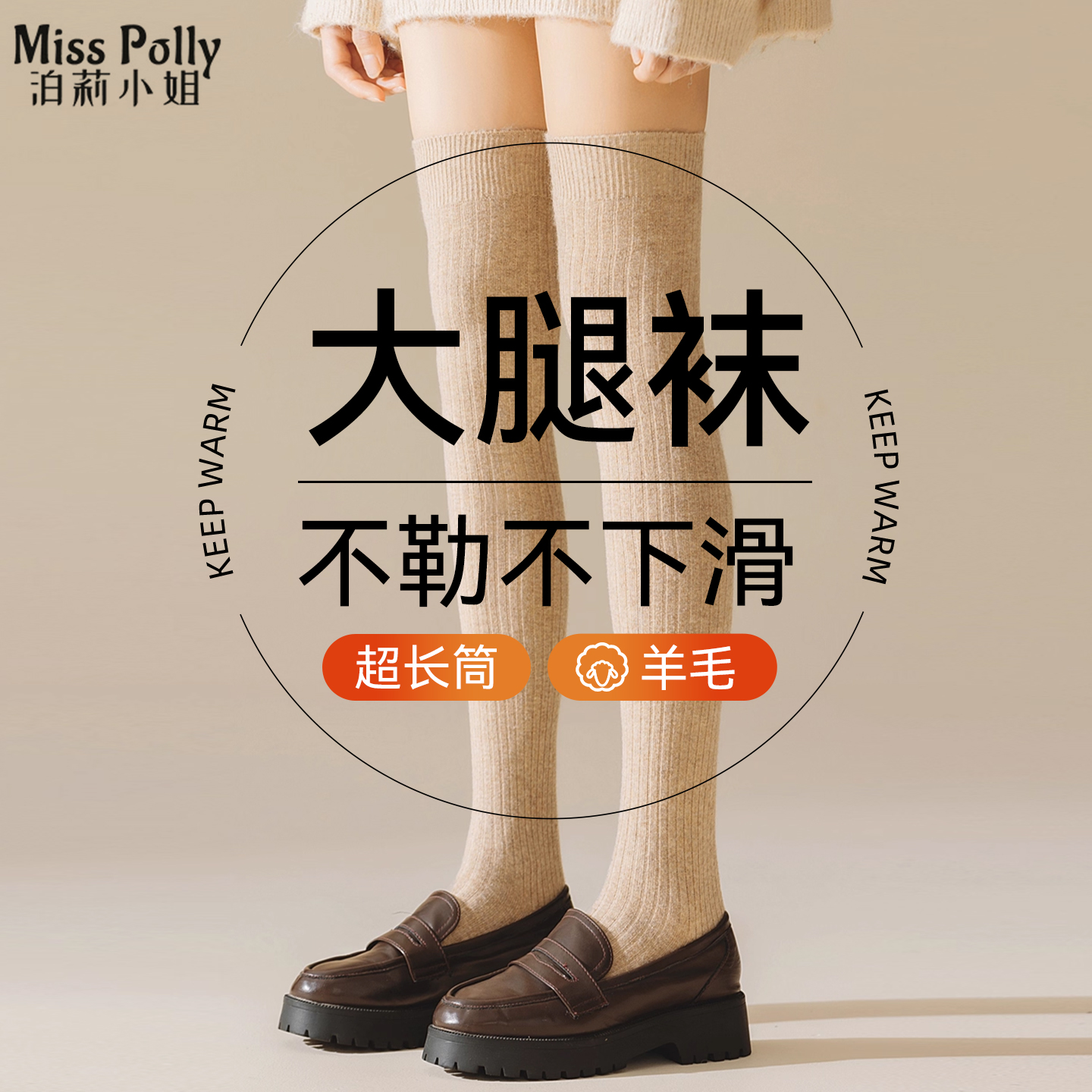 长筒大腿袜女士90cm超长过膝高筒护膝袜秋冬季防滑大码羊毛袜冬天