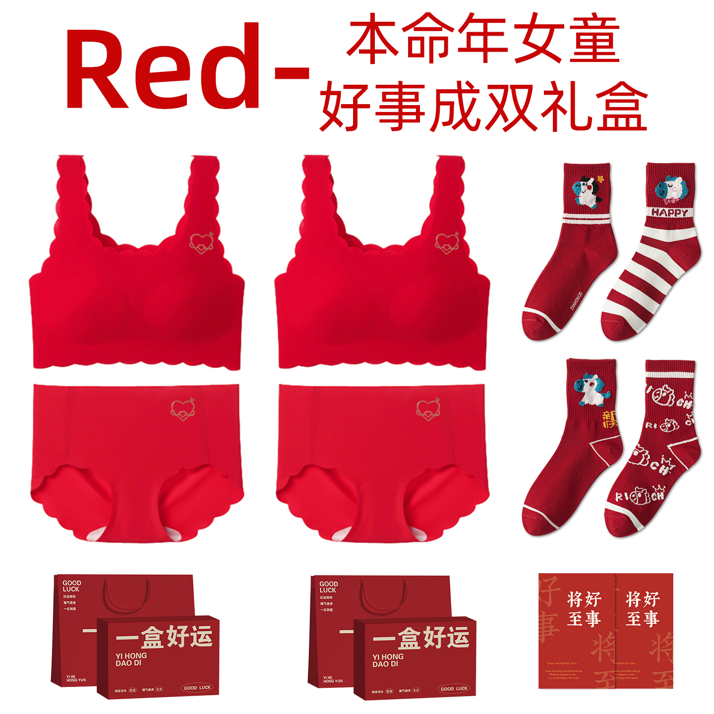 2026属马年的人本命年衣服女童红色内衣内裤套装12岁女孩新年礼物