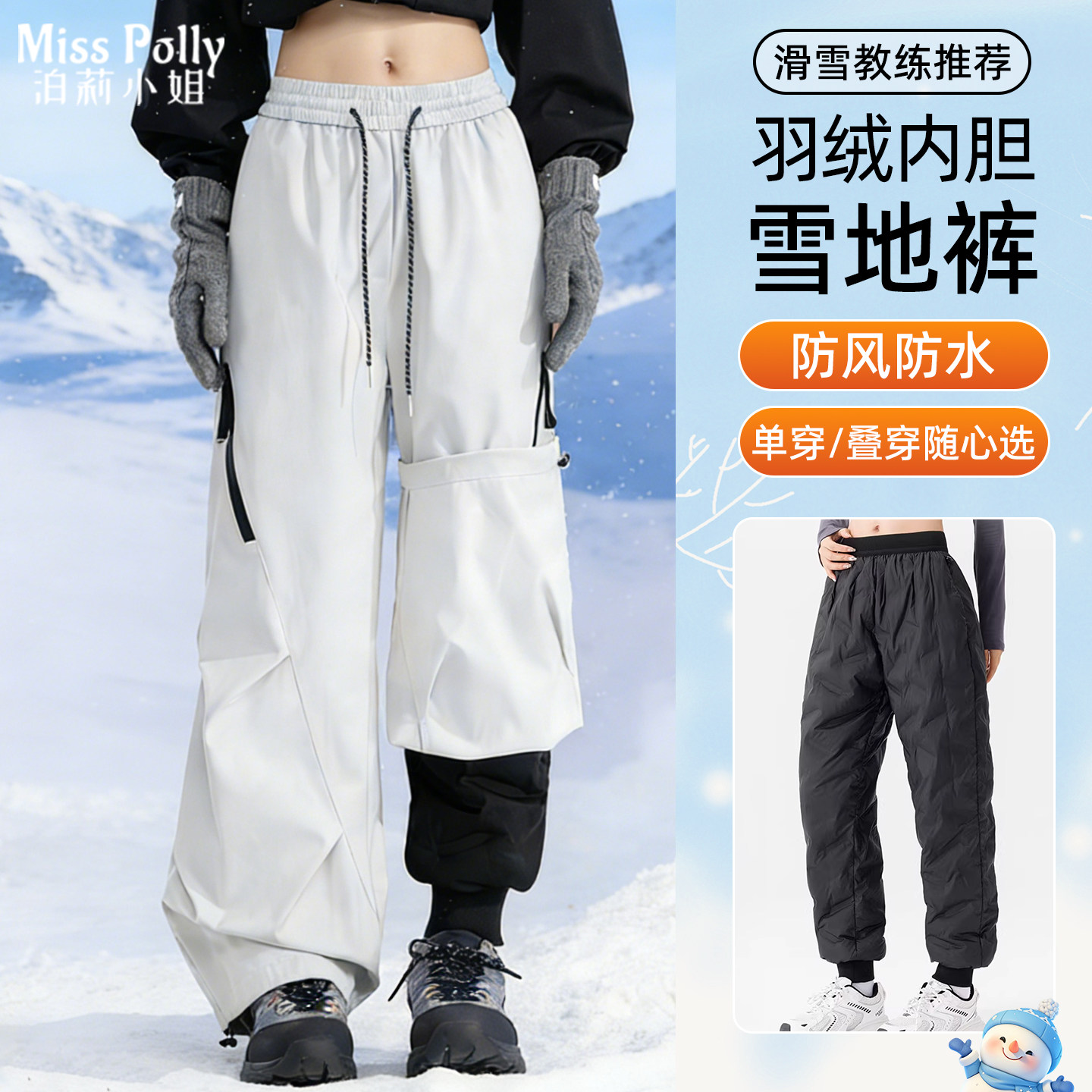 防风防水雪地裤子男款女款男士户外冲锋裤加绒羽绒内胆三防三合一