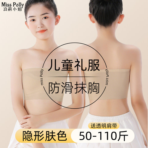儿童抹胸内衣无肩带裹胸女童小女孩礼服裙子跳舞蹈生专用背心文胸