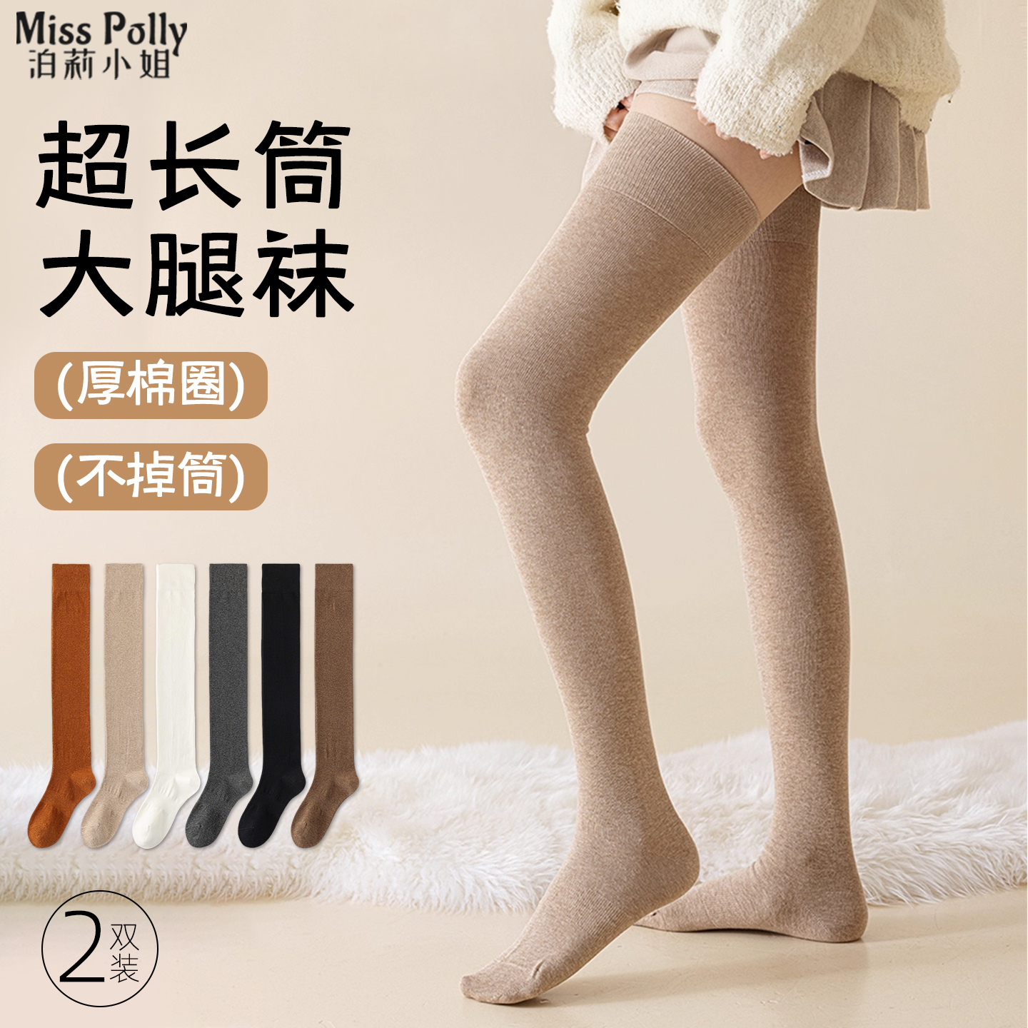 加长筒大腿袜女士90cm超长高筒袜中筒过膝袜护膝秋冬季高个子大码