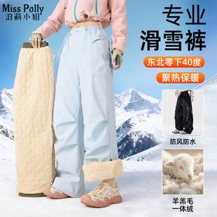 滑雪裤女款防水防风雪地裤保暖裤子冲锋裤雪乡哈尔滨旅游防寒装备