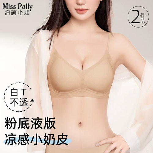 粉底液隐形内衣女夏薄款细肩带小胸聚拢白t不透无痕美背凉感文胸