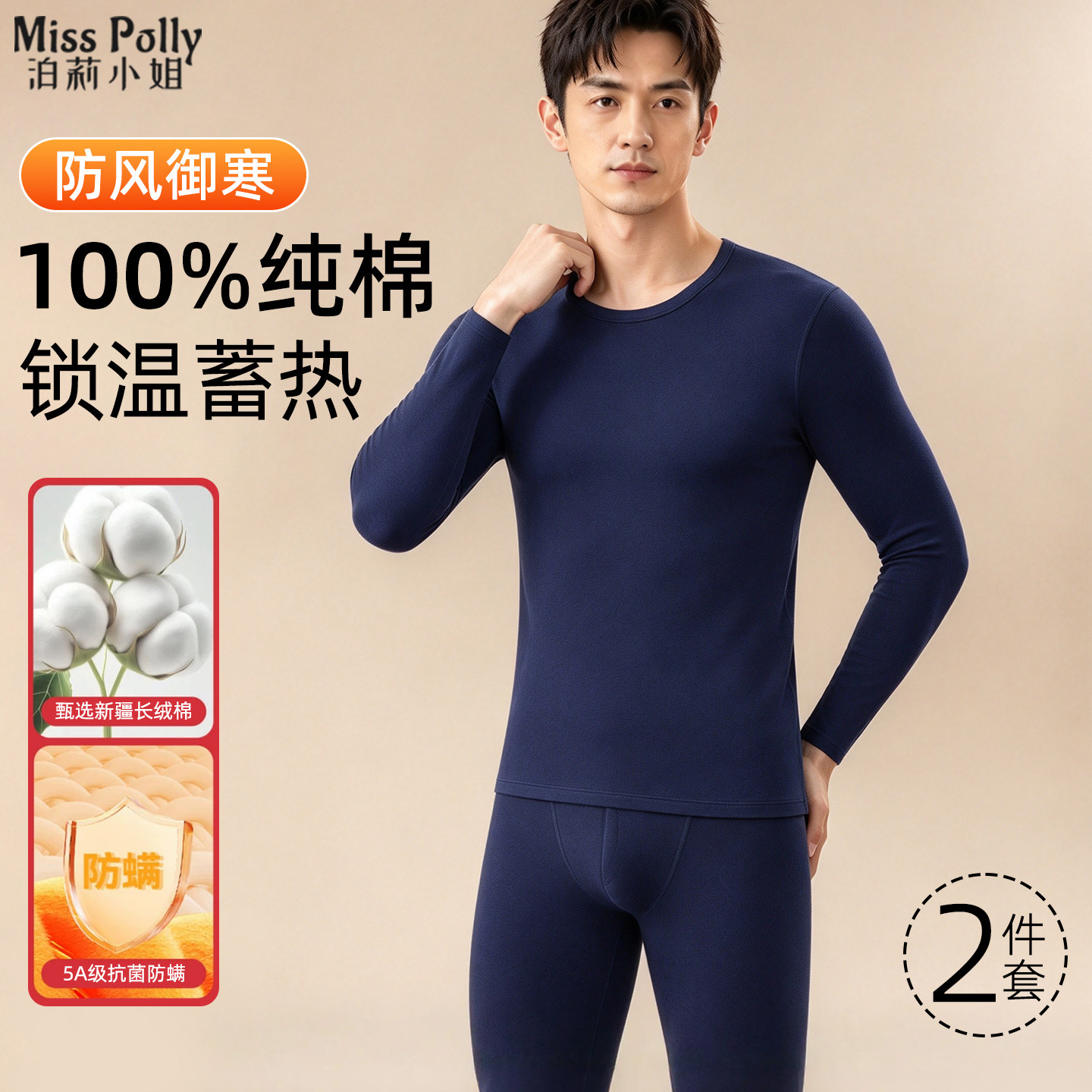 纯棉保暖内衣男士薄款修身打底衫防风防寒无痕速干衣秋衣秋裤套装