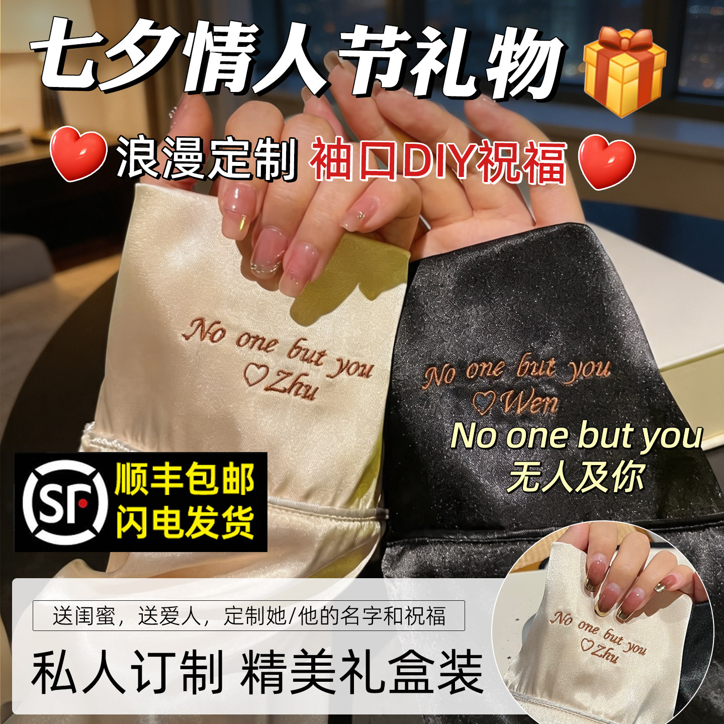 定制睡衣七夕情人节礼物送男朋友女友实用高级感刺绣名字家居衣服