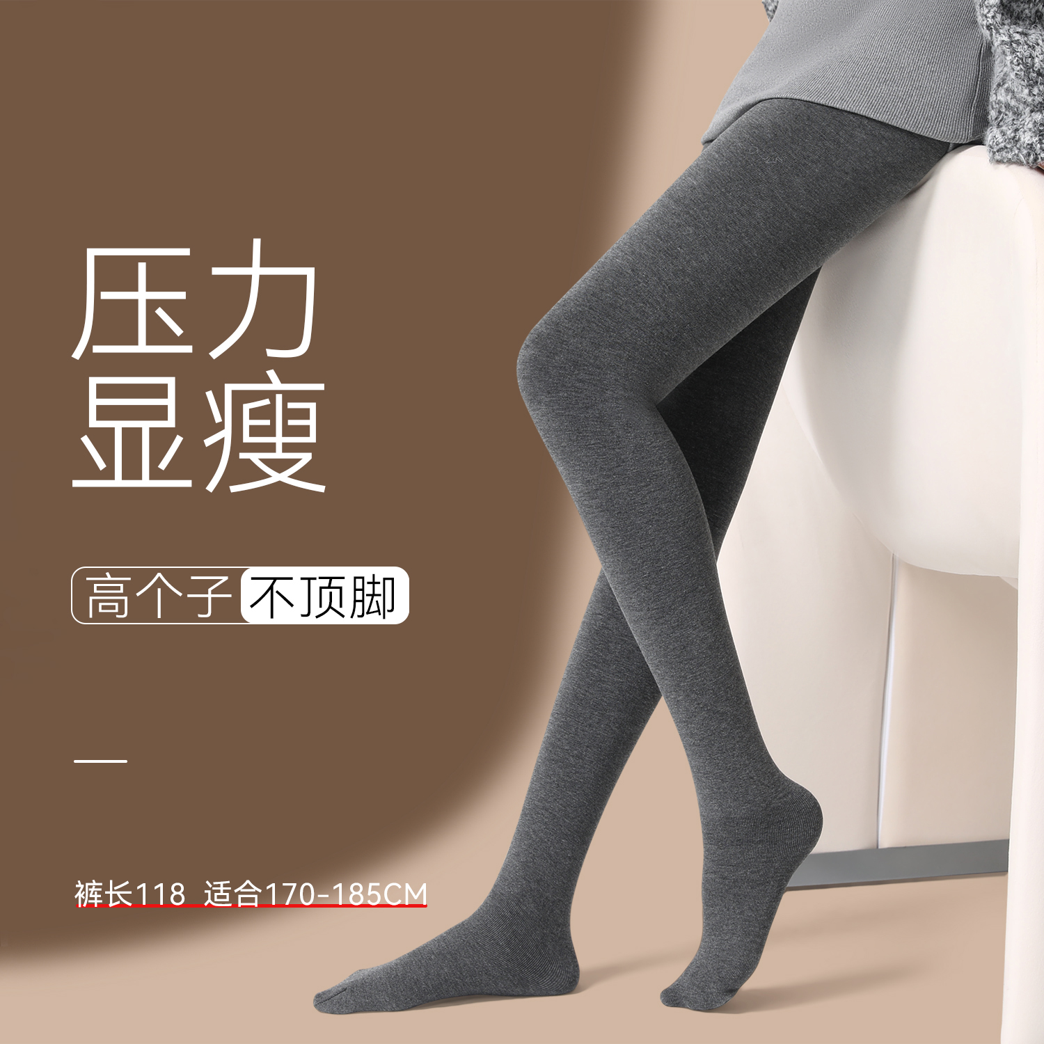 灰色高个子打底裤女2026新款加长版秋冬外穿压力廋腿加厚保暖连袜