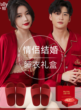 红色睡衣结婚新婚情侣套装拖鞋新人新郎新娘一男一女冰丝晨袍冬天