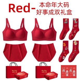 大码红色内衣内裤套装女士本命年2026马年大胸显小送给妈妈的礼物
