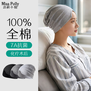 化疗后脱发适合的专用帽子纯棉女款女病人光头外出防头风夏季薄款