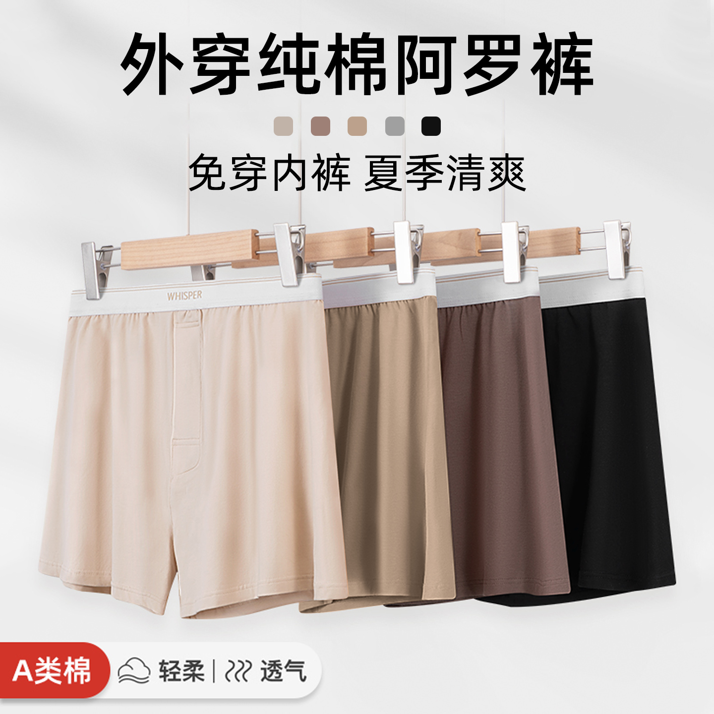 男士阿罗裤内裤纯棉宽松透气全棉高端高级短裤可外穿男生男式男款