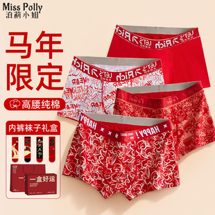 短裤 男士 衩衣服过年送新年礼物 内衣套装 2026属马年本命年红色内裤