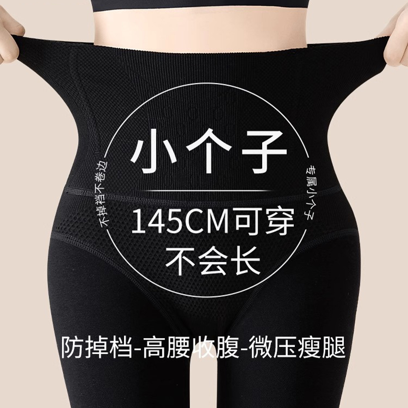 145小个子黑色打底连裤袜女秋冬压力瘦腿加绒加厚高腰收腹不掉档