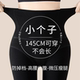 袜女强压力塑身瘦腿加绒加厚2026新款 145矮小个子黑色打底裤 连裤