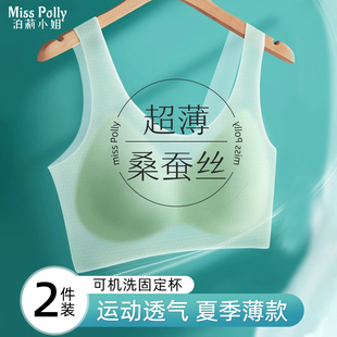 一片式 女品牌专柜正品 冰丝果冻 薄款 内衣隐形无痕桑蚕丝真丝背心式