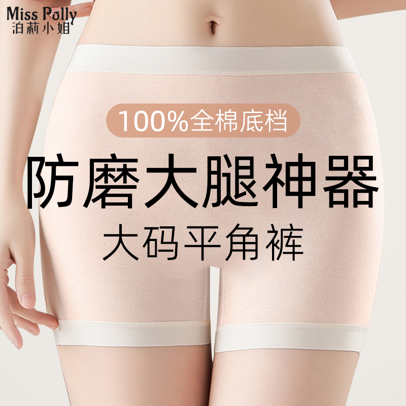 平角内裤女士2025新款防磨腿神器大腿内侧防摩擦大码四角裤纯棉裆